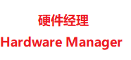 Hardware Manager